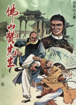 Cantonese lecture on ancient Cantonese comment district Rongguang Ku Tsai Foshan Zang All 55 Back