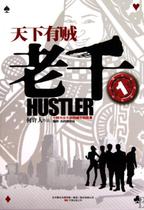 Cantonese talk about ancient Cantonese reviews The Ku Kai Old Thousand All 114 Back