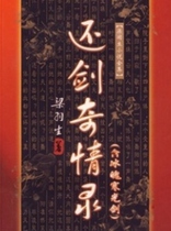 Cantonese talk about ancient Cantonese reviews The Wu Kupu also has a full 30 return to the sword