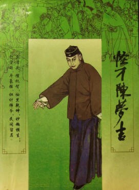 Cantonese lecture on ancient Cantonese reviews Wu Yuanpeu Gutzai Strange Talent Chen Mengji All 38 Back