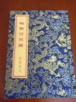 Choose Buddha Chess-Elysium map 1 box collection box to send famous and virtuous poems