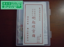 10 Ming Dynasty promotion map A kind (simplified version)Nostalgic toy