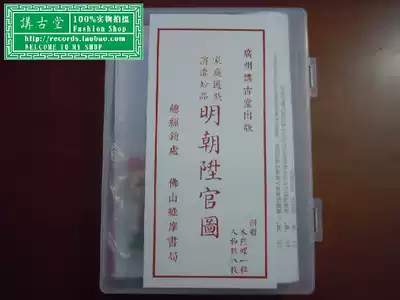 10 Ming Dynasty promotion map A species (simple version) Nostalgic toy