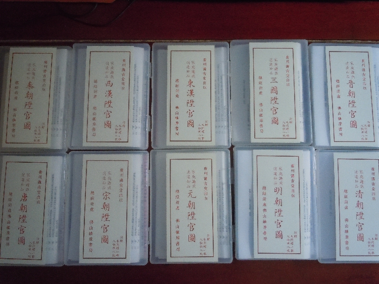 China's five-thousand-year promotion map (13 boxes of Qin Dynasty-Republic of China concise version) nostalgic toys