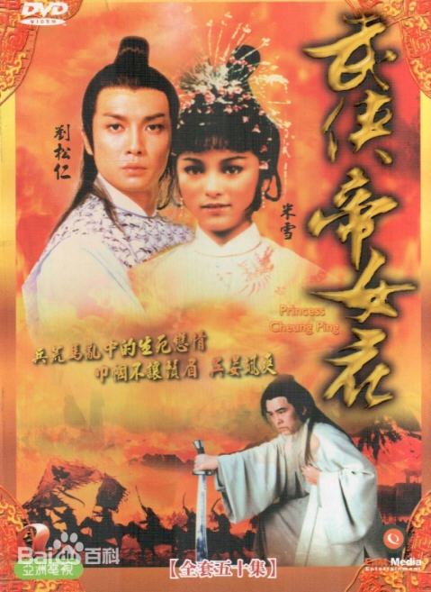 1981] Martial Arts Emperor Flower] Jiang David Michelle] 50 episodes] Cantonese and Mandarin HD Edition]