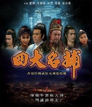 1984] Four famous catch] Liang Xiaolong Michelle]20 episodes]Cantonese Mandarin HD version]