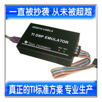 TI standard scheme XDS510-USB2 0 DSP emulator supports CCS3 3CCS4 fast speed