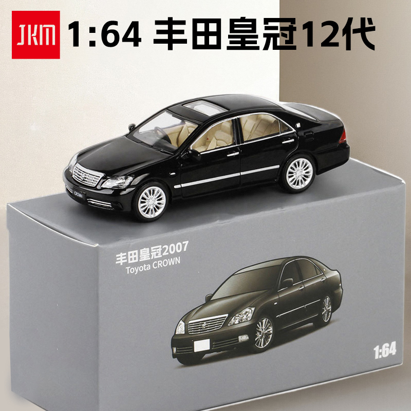 WEB限定お買い得商品の新着アイテム JKM 金属车底 1:64合金汽车模型丰田皇冠车模型12代老款CROWN 自動車