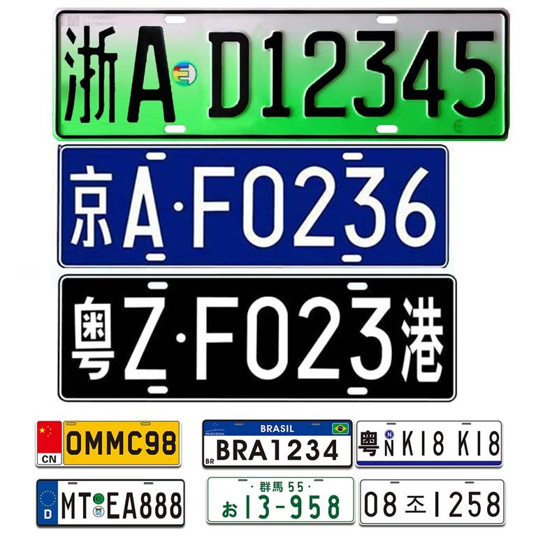 Toy With DIY Customized Alloy Car Model 1:18 1:24 1:32 Metal New Energy License Plate Green Card-Taobao