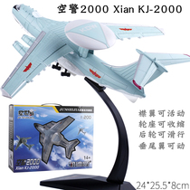 Cadiwei 1:200 fighter KJ2000 Air Police 2000 early warning aircraft model alloy aircraft professional model