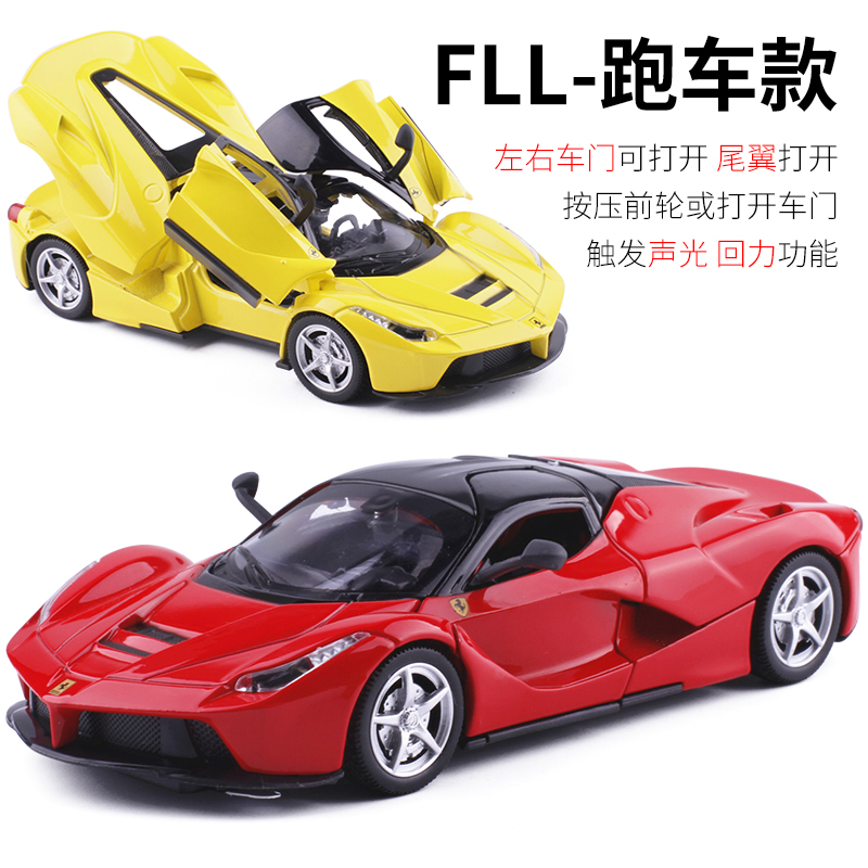 1:32 emulation FFL small car model toy sound and light back force pull up three doors 32161