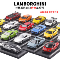 Original LEO 1:43 Lamborghini Lamborghini alloy classic car metal car model toy