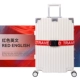 Красный чемодан, ремень, английский