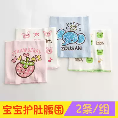 Baby cotton belly cover Baby belly belly cover single layer double layer wrap belly not loose 2 packs