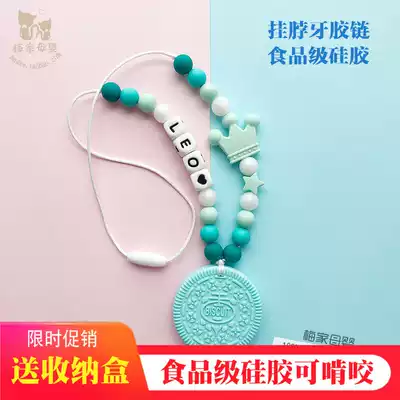 Baby pacifier tooth fixing device chain Infant neck hanging anti-loss chain Food grade silicone can gnaw tooth fixing device molar rod