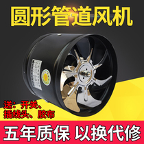 Kitchen fume exhaust fan 6 inch bathroom silent ventilation fan strong exhaust fan 150mm round pipe fan