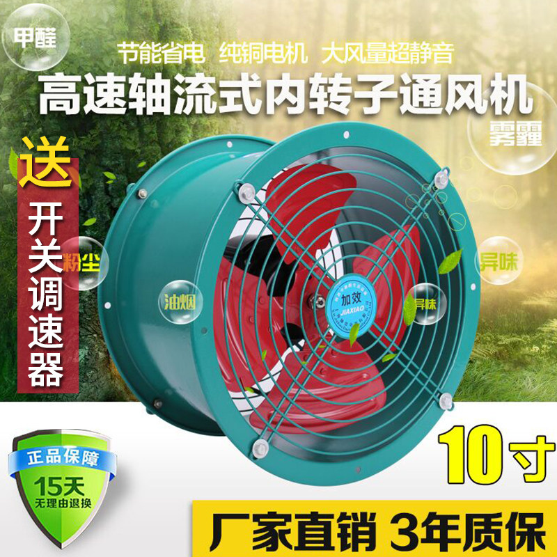 Kitchen strong exhaust fan 8 10 12 14 16 inch industrial plant axial flow pipeline fan