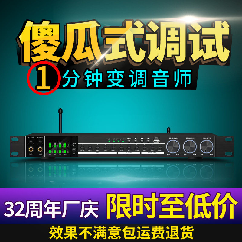 JSG pre-effector ktv professional karaoke karaoke mixer anti-whistling feedback suppressor audio processor