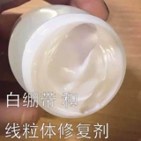 MITO -COBDY Repair Agent White Bandage Skin Sense Professional Платная версия образца оптимистична, а затем возьмите 10 граммов