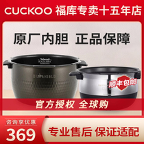 CUCKOO original liner from Korea imported rice cooker pot sealing ring accessories 3L 4L 5L capacity
