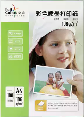 Full color 106g color spray can photocopy paper A4 100 sheet bag color spray can paper color inkjet photocopy paper