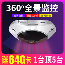 360 degree panoramic camera Smart wifi monitor Home mobile phone wireless indoor HD night vision set VR