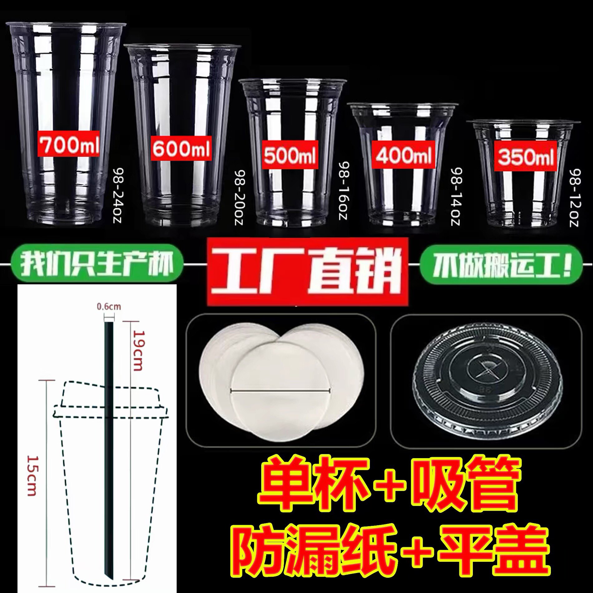 冷饮杯批发厂家