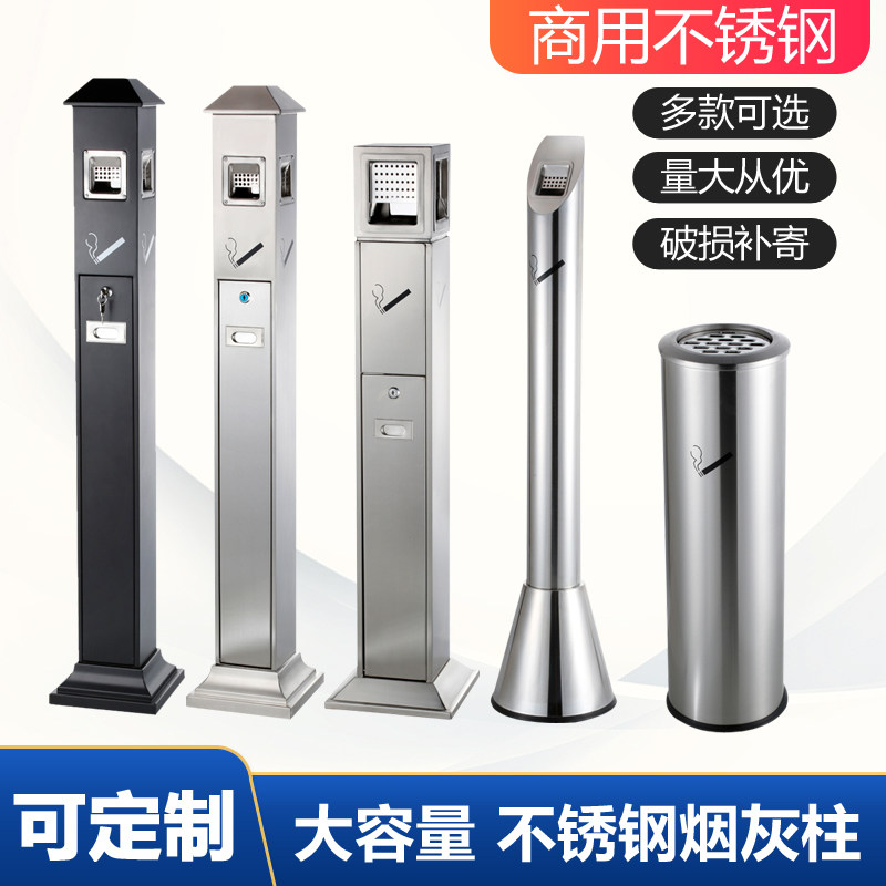 Outdoor Standing Mall Cigarette Ash column Airport Public places Tobacco Ashtray Smoke bin Floor Cigarette Ash Collector