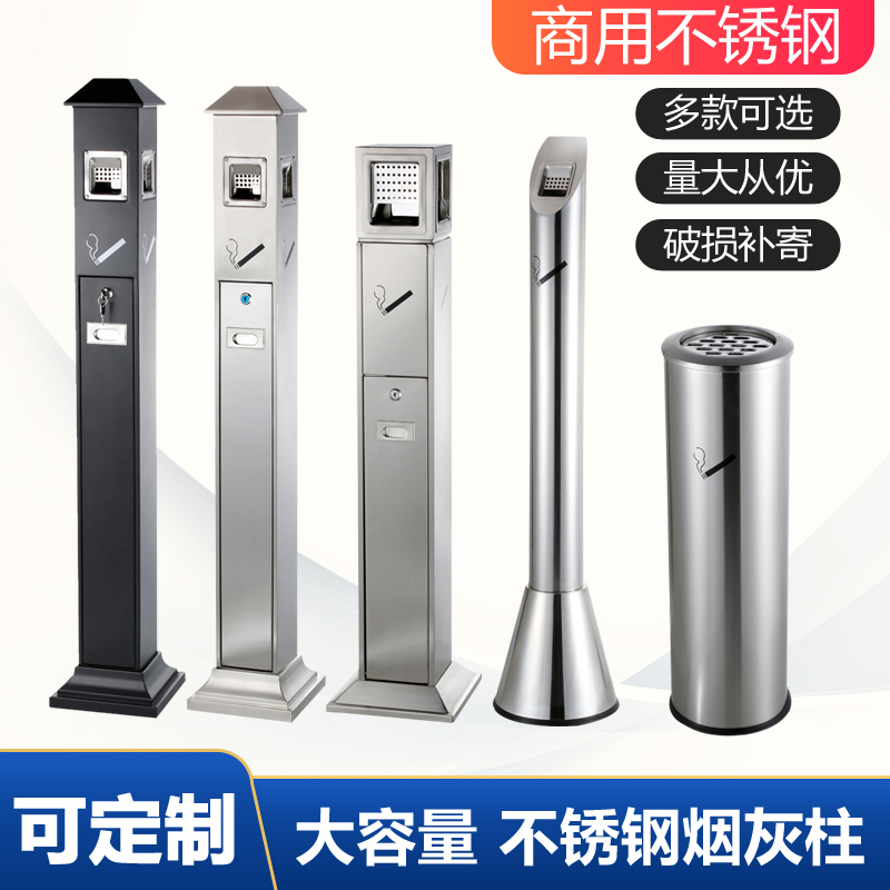 Outdoor Vertical Ashtray for Shopping Malls, Airports, Public Places, Ashtray Trash Can, Floor-Standing Cigarette Butt Collector
