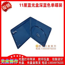 Blu-ray disc box Dark blue 11 cm single disc BD-R disc box 1 piece thick Blu-ray box