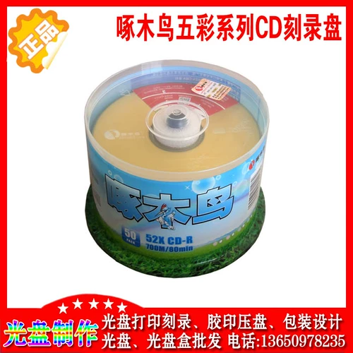 Подлинный дятел CD Book Color Color CD-R 52x/700M CD Blank Plate 50 Таблетки
