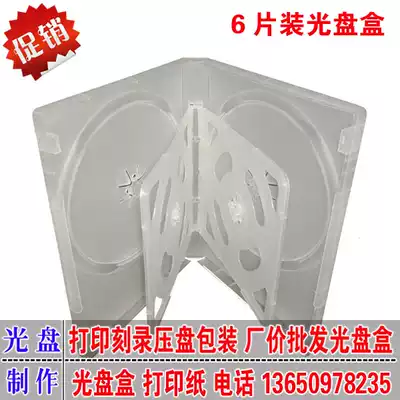 Matte translucent 6-disc disc box Rectangular 6-disc DVD box with film can be inserted