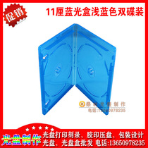Blu-ray disc box Light blue 11cm double disc BD-R25 50G Foldable double-piece thick Blu-ray box