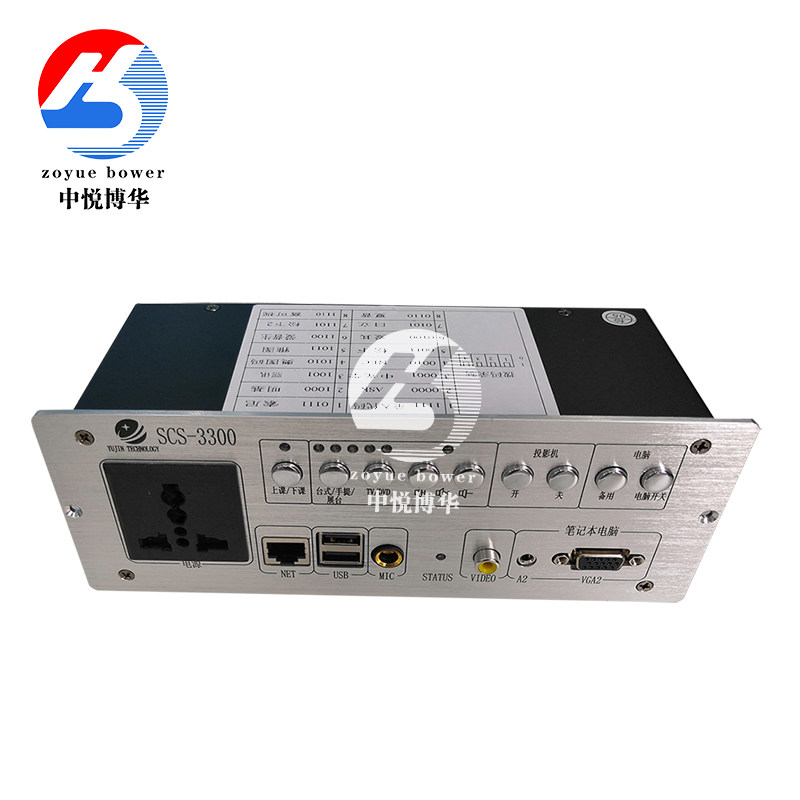 All-in-one stainless steel central control system multimedia podium intelligent controller podium center control curtain control