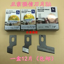 Strong letter flat head keyhole machine blade Button door heavy machine 781 buttonhole machine opening blade 771 flat eye machine blade