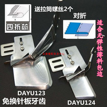 123 flat car synchronous car four-fold pull-cylinder sewing machine wrapping machine ring-opening wrapping-side cylinder double-pack four-fold cylinder curbside pair