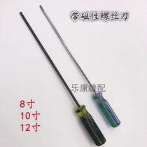 Sewing machine screwdriver 8 inch 10 inch 12 inch flat screwdriver Phillips screwdriver repair tool long knife