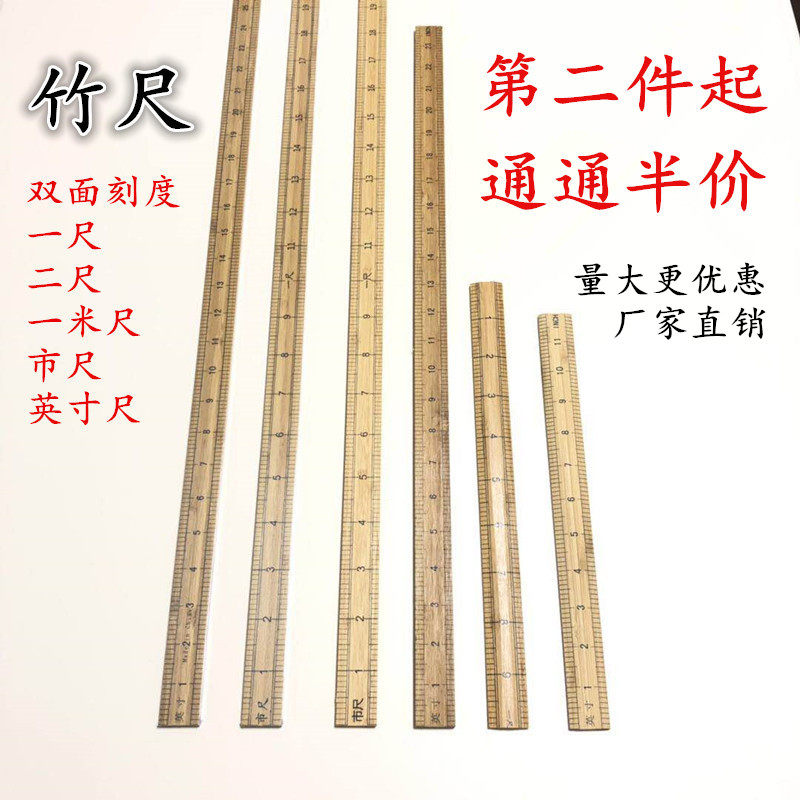 One meter bamboo ruler measuring cloth ruler cut stitch ruler cut ruler three feet inch ruler cm wood ruler long ruler-Taobao