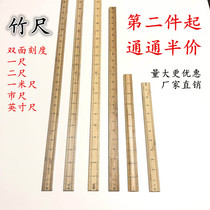 One meter bamboo ruler clothing ruler cloth ruler tailor ruler cutting ruler city ruler inch ruler straight ruler centimeter wooden ruler long ruler