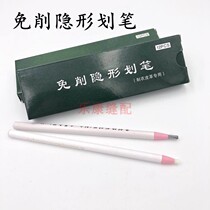 Cut-free invisible paddling garment tailoring leather garment sewing with point-position pen free of lead stroke lattice crayons
