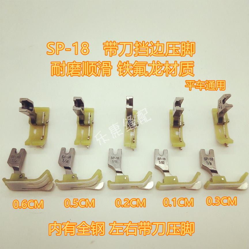 SP-18 active gear side presser foot pressure finger flat car tangent line pressure line stop opening right side pressure finger clear line presser foot