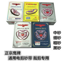 Eagle electric scissors Abrasive belt cutting machine Cloth cutting machine Fine abrasive belt cutting machine Sand belt sharpening belt Electric shear sand