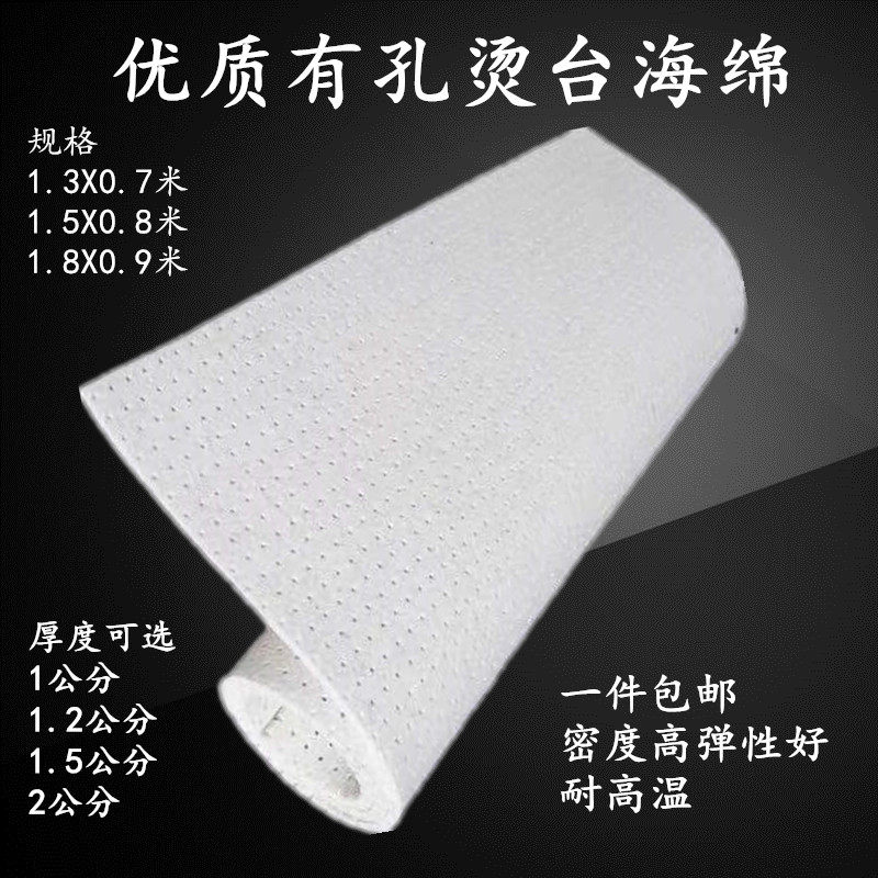 Thickened hot plate sponge with holes industrial suction sponge hot clothing version hot table cloth hot bucket board sponge pad