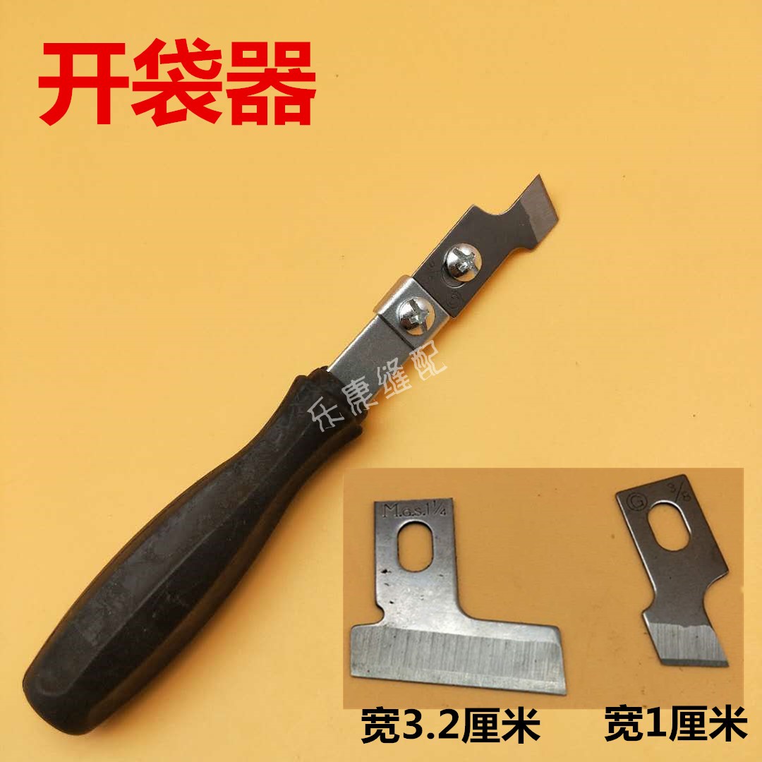 Tự mở túi được mở mắt mở túi túi dao đào cụ lỗ khóa mở con dao lưỡi lỗ khóa cao - Công cụ & vật liệu may DIY dụng cụ đan len cơ bản