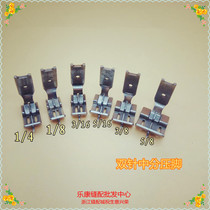 Flat double needle car Middle pressure foot 842 845 two needle lockstitch sewing machine with guide belt knife pressure center line gauge presser foot