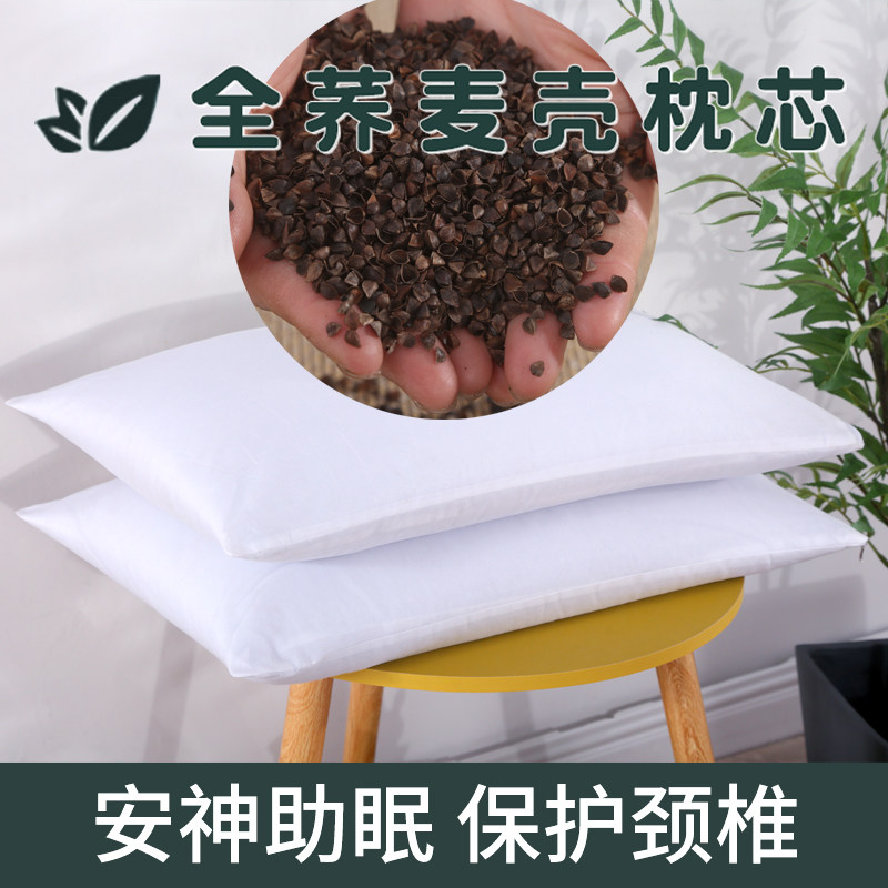 Full buckwheat shell pillow single adult child pillow core with thickened pure cotton pillowcase protective cervical care home sleep man