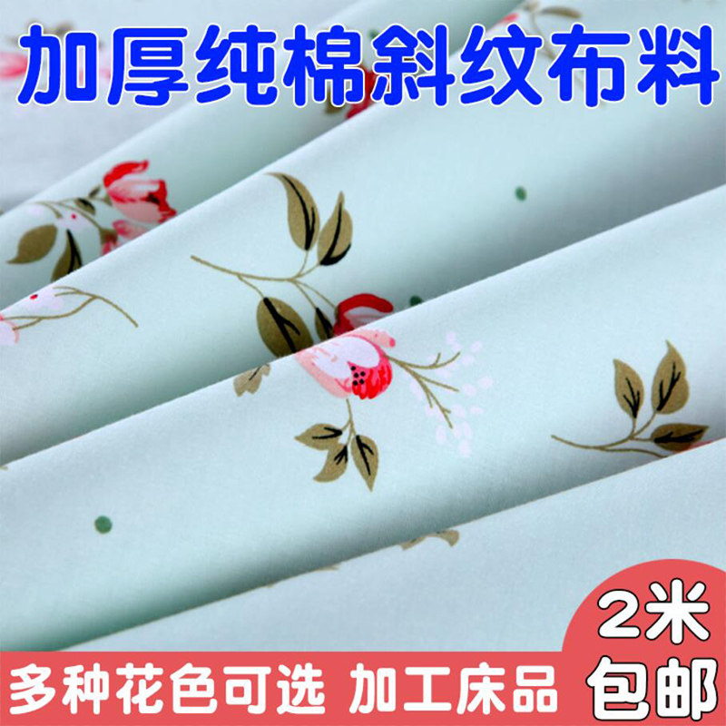 Thickened pure cotton cloth sheet covered with four sets of bed products fabric twill wide large flower full cotton fabric machined and set