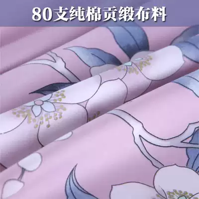 2 5 meters wide cotton fabric 80 pieces of tribute satin high-grade cotton cloth bedding fabric fabric processing custom-made