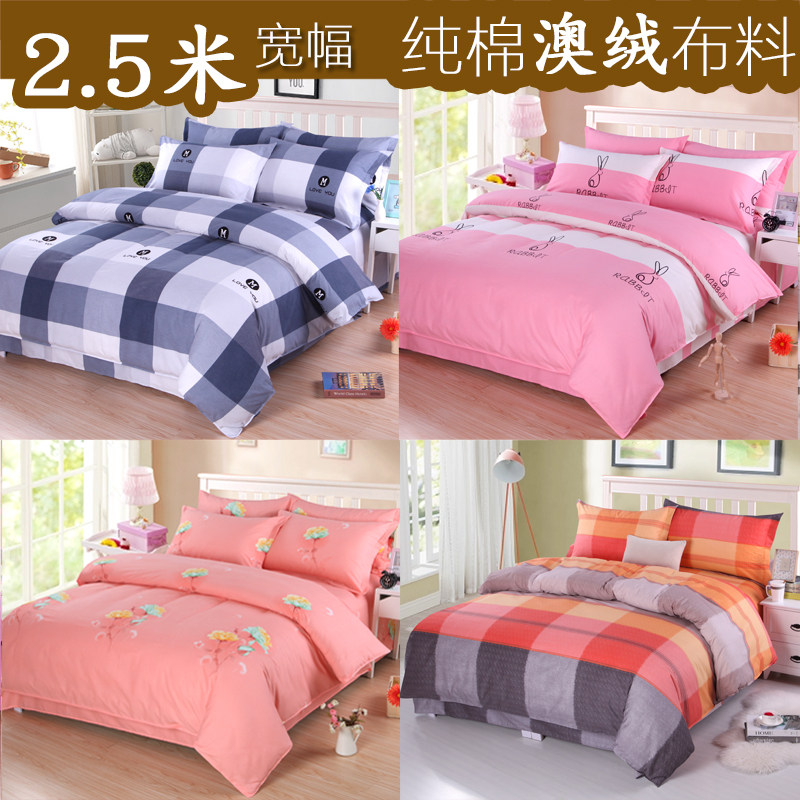 2 5 m wide thickened pure cotton cloth short grinding wool Australian suede autumn winter bed bedding four-piece bed set fabric