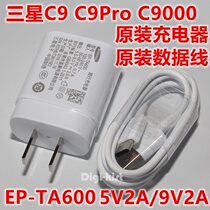 Samsung original charger EP-TA600 C9 Pro C9000 9V2A mobile phone fast charging data cable